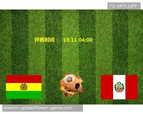 秘鲁与玻利维亚足球赛直播时间及观看方式全攻略 秘鲁与玻利维亚足球赛直播时间及观看方式全攻略